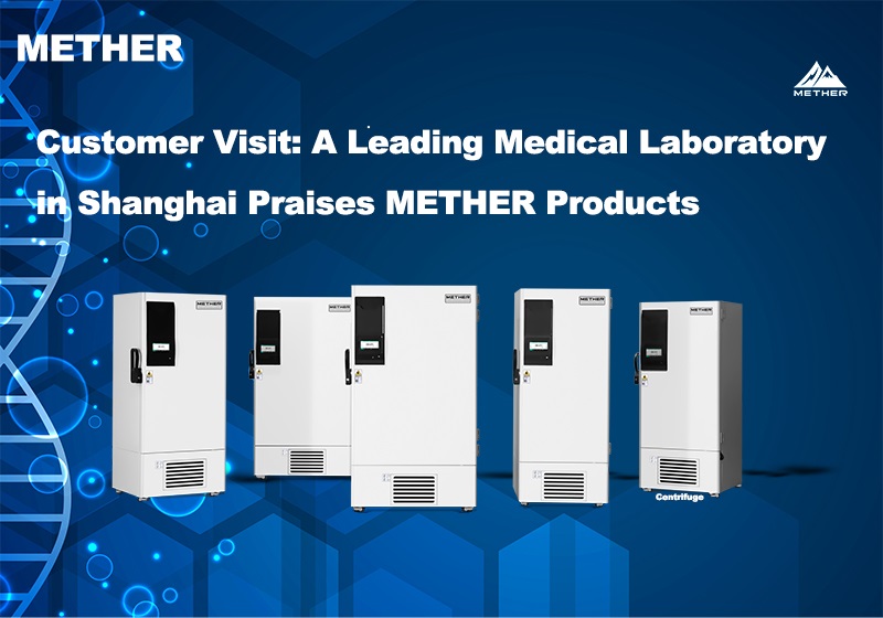 Visita de un cliente: un laboratorio médico líder en Shanghai elogia los productos METHER